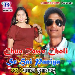 Chua Tawe Choli Se Hai Paniya-EgsfZx5JZFU