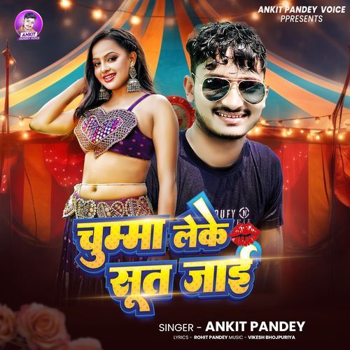 Chuma Leke Sut Jaai