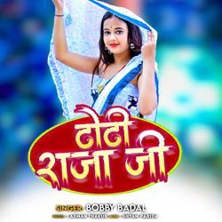 DHORI RAJA JI-MiUSVCcIWFY