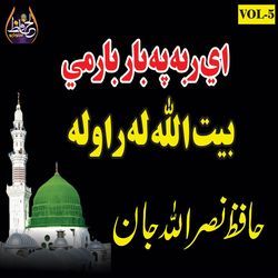 Da Pak Allah Ihsan De, Vol. 5