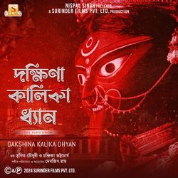 Dakshina Kalika Dhyan-Bx0lAANeAXk