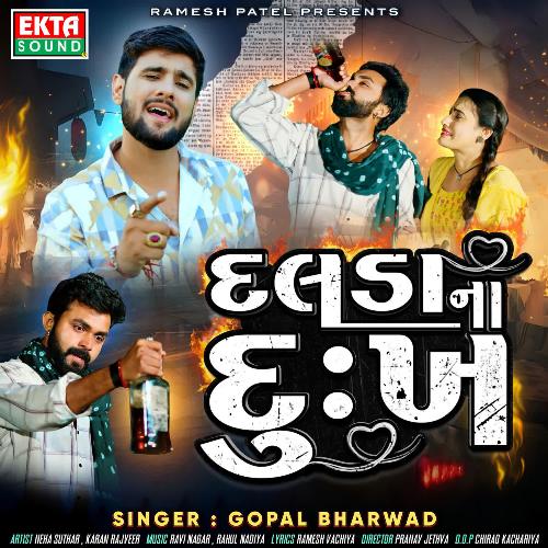 Dalda Na Dukh cover art