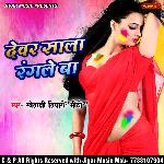 Devar Sala Rangle Ba