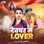 Devghar Me Lover