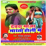 Dewra Maja Marta Holi Me