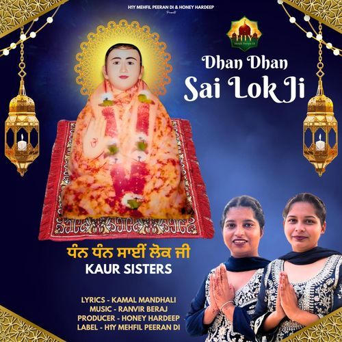 Dhan Dhan Sai Lok Ji