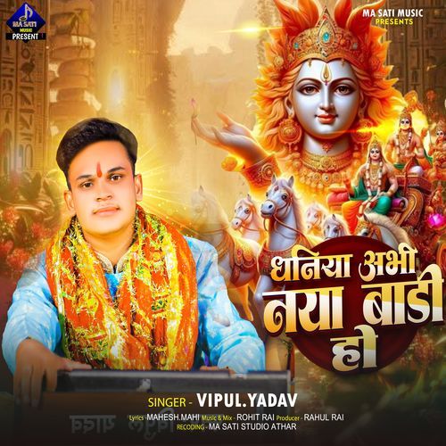 Dhaniya Abhi Naya Badi Ho