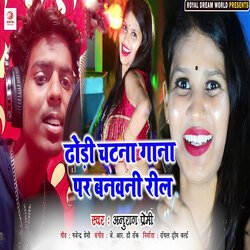 Dhodi Chatna Gana Par Banvani Reel-GCtbXh5vW3g