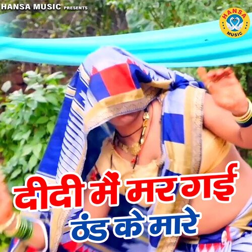 Didi Main Mar Gayi Thand Ke Maare