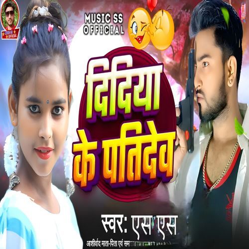 Didiya ke patidev