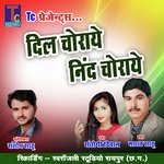 Dil Choraye Nind Choraye