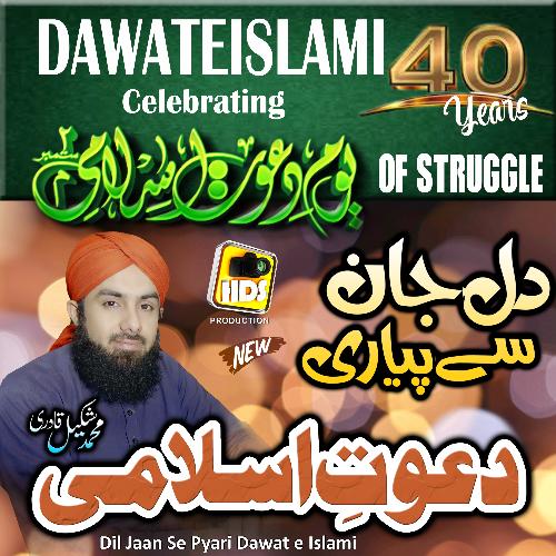 Dil Jan Se Pyari Yeh Dawat E Islami