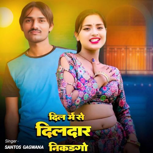 Dil Me Se Dildar Nikalgo