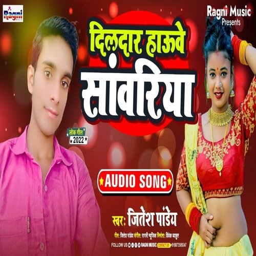 Dildar Howe Sawariya (Bhojpuri Song)