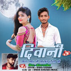 Divani Thara Pyar Me Pagal Hogi Yo