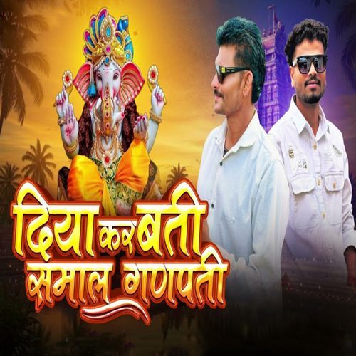 Diya Kar Bati Sambhal Ganpati