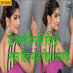 Do Gumchhe Bain Tere Tirchhe Nayan Dil Moh Leya Bolke-MysbBTJ5DnU