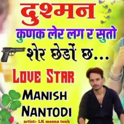 Dushman Kunak Ler Lag Manish Nantodi