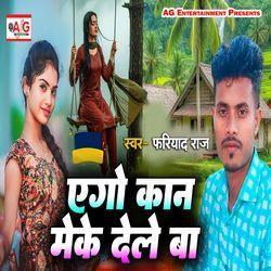 Ego Kaan Meke Dele Ba