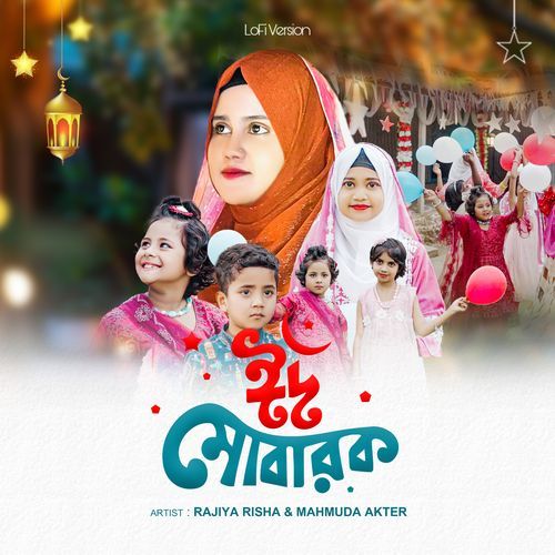 Eid Mubarak (Lofi Version)