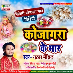 Elai Kojagra Ke Bhar (Maithili)