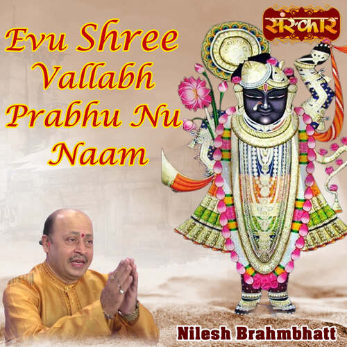 Evu Shree Vallabh Prabhu Nu Naam