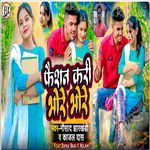 Faision Kari Bhore Bhore