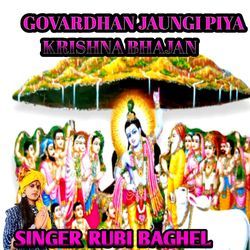 GOVARDHAN JAUNGI PIYA KRISHNA BHAJAN
