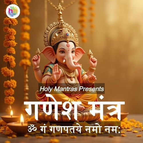 Ganesh Mantra - Om Gan Ganapataye Namo Namah