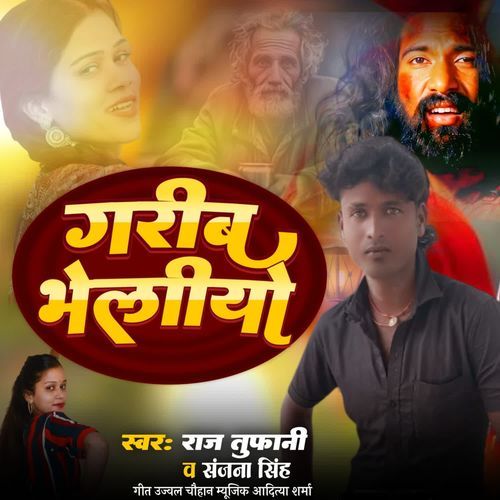 Garib Bheliyo