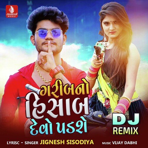 Garib No Hisab Devo Parshe DJ Remix