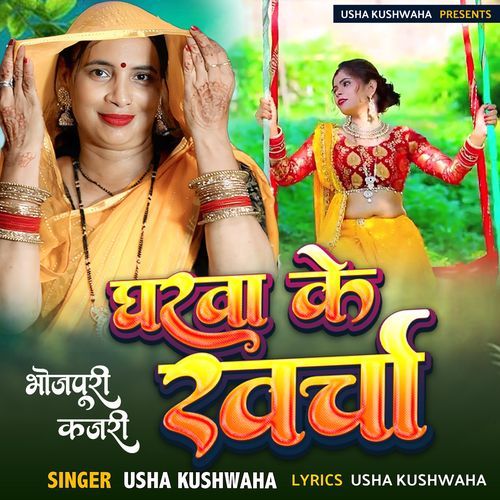 Gharwa Ke Kharcha