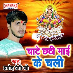 Ghate Chhathi Maai Ke Chali-QA4fSTJ-AmU