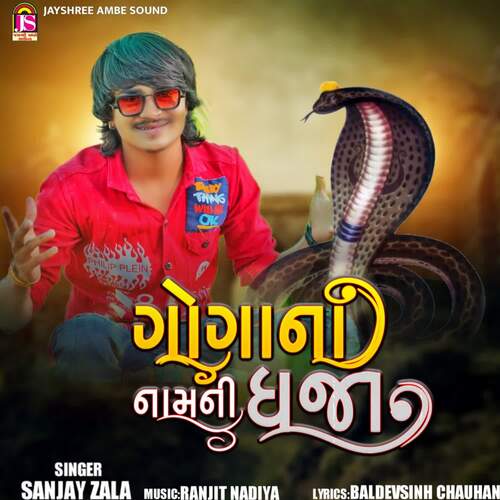 Gogana Namani Dhaja