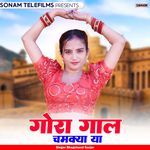 Gora Gaal Chamkya Ya
