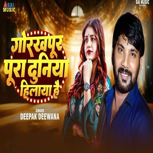 Gorakhpur Pura Duniya Hilaya Hai