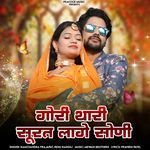 Gori Thari Surat Lage Soni