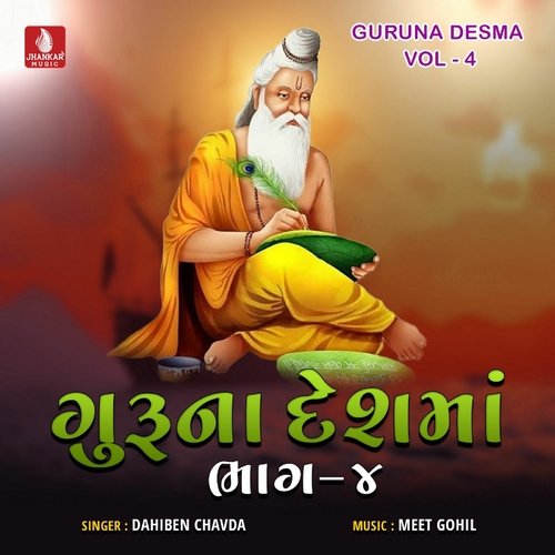 Guruna Desma, Vol. 4