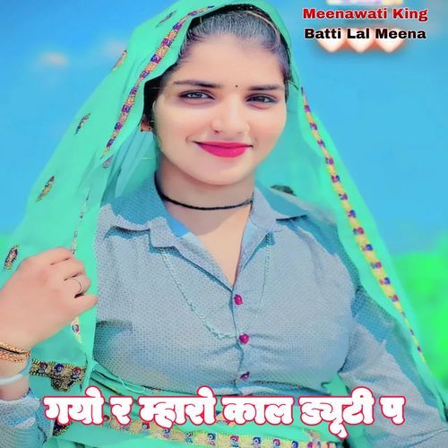 Gyo R Maharo Kal Dyuti P