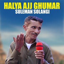 Halya Ajj Ghumar-GlsCewRATnI