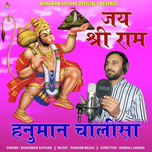 Hanuman Chalisa