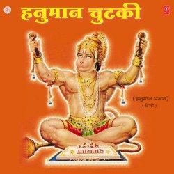 Shlok, Pawanputra Bajrangbali Ka Din Hai Mangalwar-Pw0sZ0cEeGE