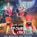 Hava Hava Man Na Tava