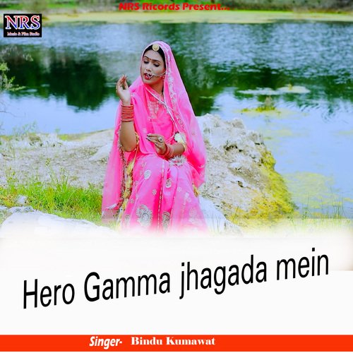 Hero Gamma jhagada mein