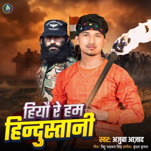 Hiyo Re Ham Hindustani