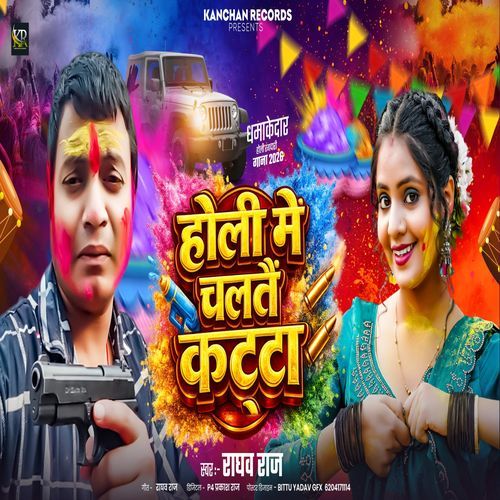 Holi Mein Chalte Katta