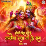 Holi khel Rahe Hai Kanhaiya Radha Ji Ke Sang