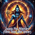 Jaag Re Manav (शिव नाद और डमरू)