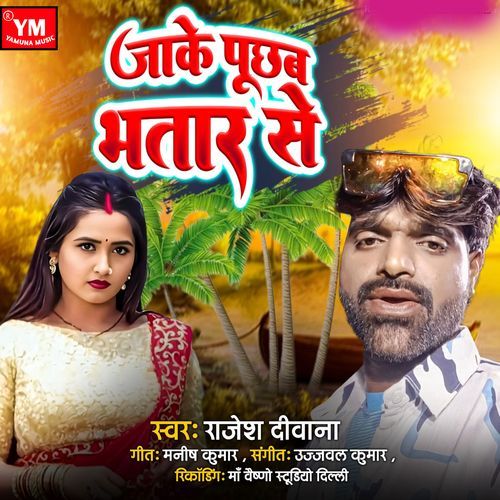 Jaake Puchab Bhataar Se