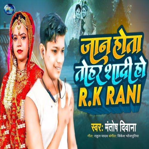 Jaan Hota Tohar Shadi Ho RK Rani cover art